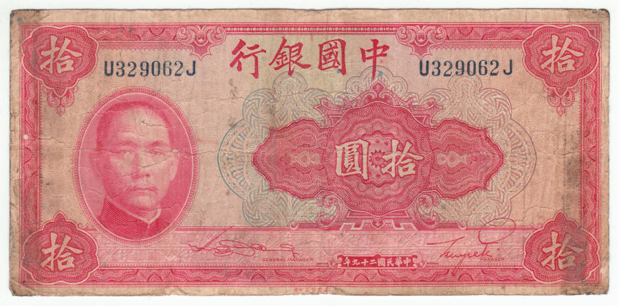 1940 Bank Of China 10 Yuan Note front