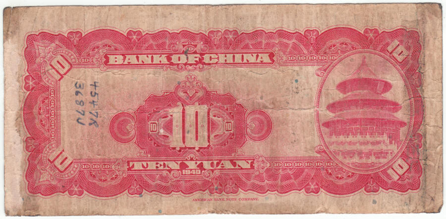 1940 Bank Of China 10 Yuan Note back