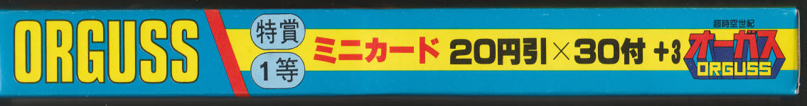 1983 Ohsata Orguss Japanese Import Trading Card Wax Pack Box