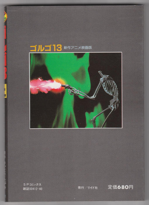 Golgo 13 Anime Book back cover