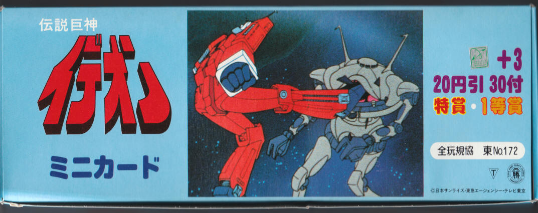 1982 Yamakatsu Space Runaway Ideon Trading Card Wax Box