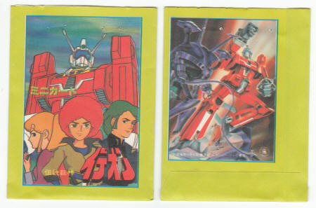 Space Runaway Ideon 1982 Anime Trading Card Wrapper