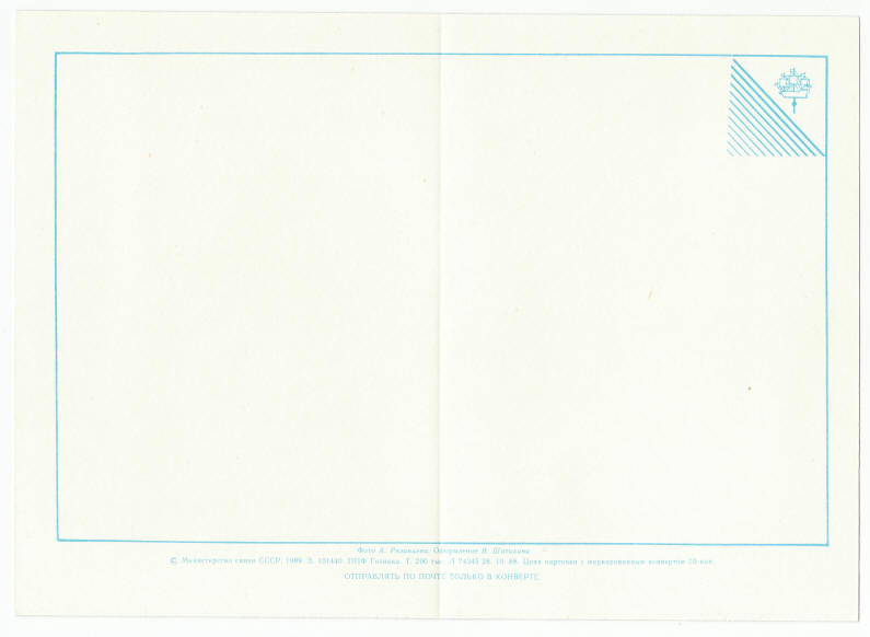 Leningrad Russia Letter Card inside