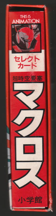 Select Ultra Card Macross Animation Post Card Book sleeve spine