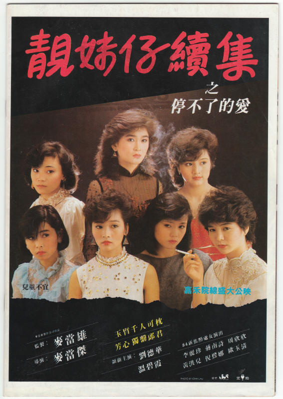 Hong Kong Manhua Comic Book #111 back cover