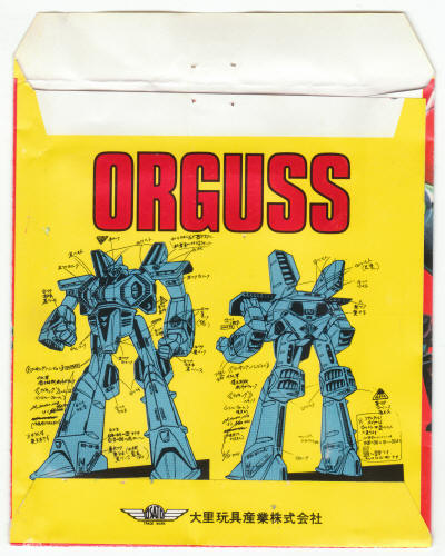 1983 Ohsata Orguss Japanese Import Trading Card Large Bonus Wrapper back