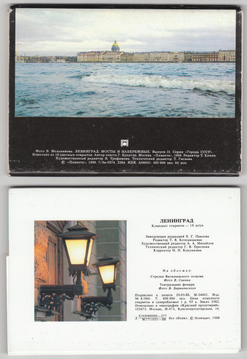 Leningrad Russia Post Card Packs wraparounds backs