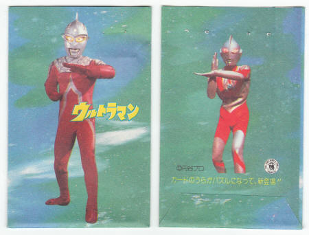 Ultraman Trading Card Wrapper