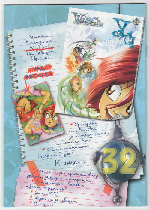 WITCH #31 back cover