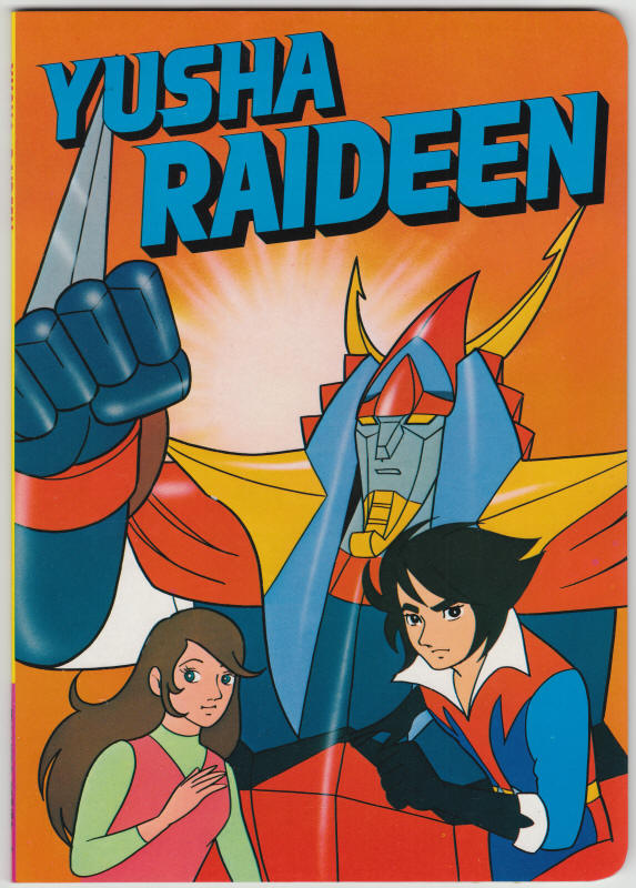 Yusha Raideen front cover